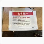 コンビニが「紙類を燃えるゴミ ...