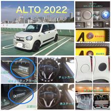 🚙2022年 : アルト内装編 etc🚙