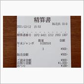 まもなくただの紙
