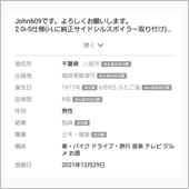 登録1周年㊗️🎊