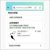 待ちぼうけ。