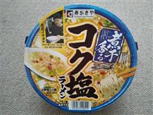 寿がきや　煮干香るコク塩ラーメン