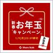 こんな歳でもお年玉欲しいです(*&#180;∇｀)