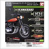 Kawasakiロゴガチャ回 ...