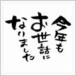 2022年の振り返り…