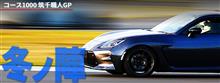 筑千職人GPのリザルト 2022