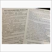 隔離生活@上海　DAY②