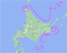 まぎらわしい「ノシャップ岬」「のさっぷ岬」覚え方　北海道の岬