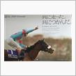 レアなJRA2023カレンダーです♪
