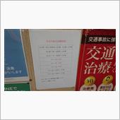 鍼灸 ４回目と５回目