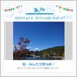 祝・みんカラ歴16年！