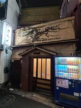 消え行く名店。。。