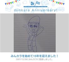 今年もお世話になりました