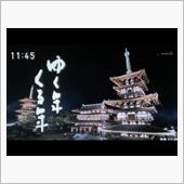 来年の抱負