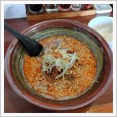 本日のラーメン【そうげんラー ...