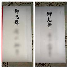 お見舞い。