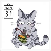 昨日は仕事納めでした