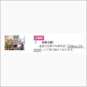大晦日で無くなる、駅売店