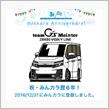祝・みんカラ歴6年！