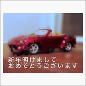 初夢　明けましておめでとうご ...