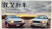 🎍謹賀新年🎍 🎍謹賀新年🎍