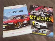 オートサロン直前大特集!!Option2月号☆