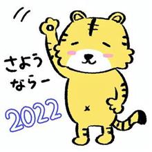 2022年ももうすぐ終わり