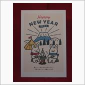 2023　謹賀新年