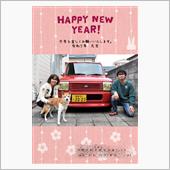 明けましておめでとうございま ...