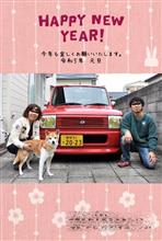 明けましておめでとうございます！