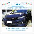 新年明けましておめでとうございます！早速ですか愛車と出会って2年です！