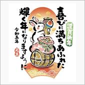 明けましておめでとうございま ...
