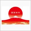 🎍謹賀新年🎍