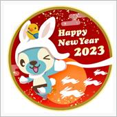 ２０２３  1月1日 - ̀ ...