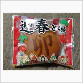 【どら焼】・・・。
