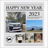 皆様、新年あけましておめでと ...