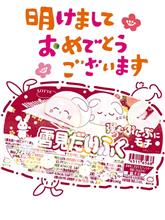 2023 あけましておめでとうございます