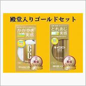 012 お気に入りのCCウォ ...