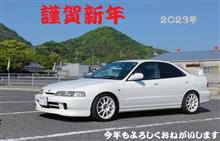 ２０２３年　初めてのブログ