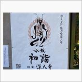 分散詣