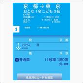 特大荷物スペース付き座席が取 ...