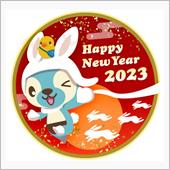 謹賀新年 2023