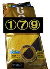 179 <PROSTAFF製品> 2WAYクロス 大好き~♪ 179 <PROSTAFF製品> 2WAYクロス 大好き~♪