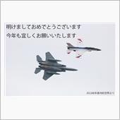 今年は