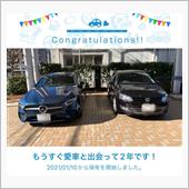愛車と出会って2年！