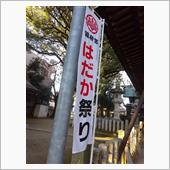 初詣に行きました。