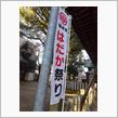 初詣に行きました。