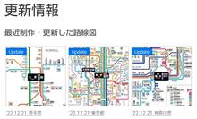 2022年の神奈川県で乗った電車は...