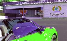 「えびせんパーク」さんです。(⌒‐⌒)