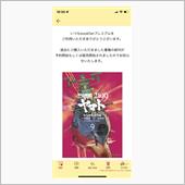 6年9か月ぶりの続刊😆